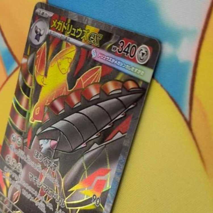 S408 メガドリュウズex SR 101/081 1枚