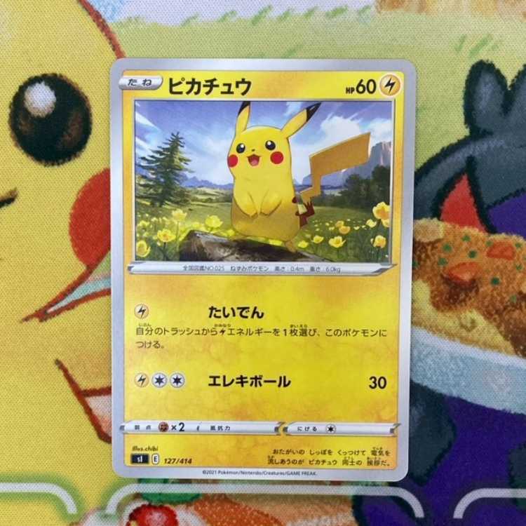 S410 ピカチュウ 127/414 1枚