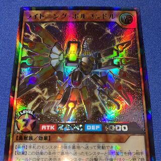 ライトニング・ボルコンドル