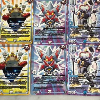 ツタンメカーネン +バルトラ + マジカルイッサ