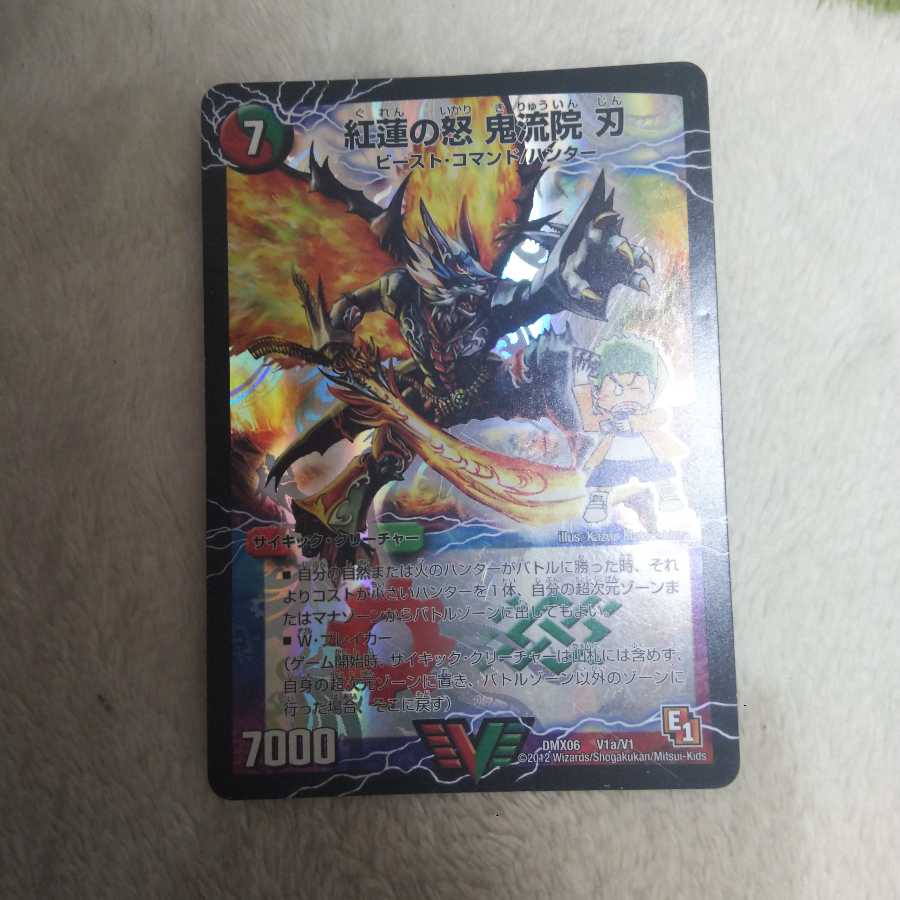 紅蓮の怒 鬼流院 刃|バンカラ大親分 メンチ斬ルゾウ(上)