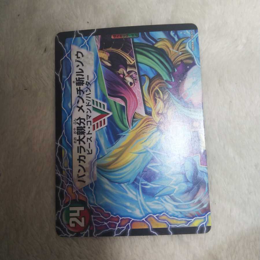 紅蓮の怒 鬼流院 刃|バンカラ大親分 メンチ斬ルゾウ(上)