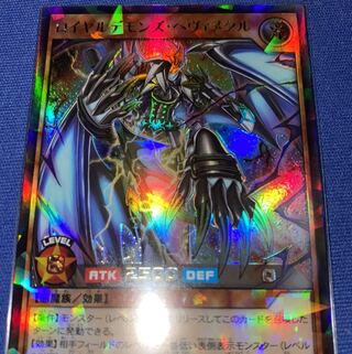 ロイヤルデモンズ・ヘヴィメタル