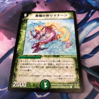 豊穣の祈りマナーン