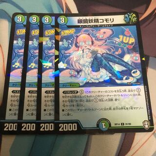 眼鏡妖精コモリ C-foil