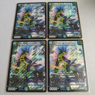 ウマキン☆プロジェクト 4枚