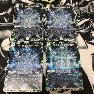 天ニ煌メク龍終ノ裁キシークレット