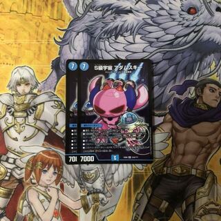 S級宇宙 アダムスキー  bbp  2枚  デュエルマスターズ