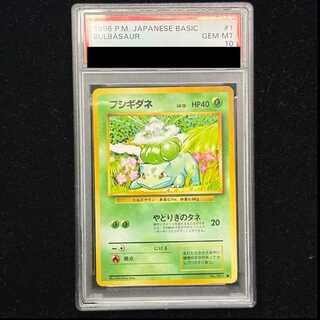 【PSA10】フシギダネ マークあり 旧裏 ★ 1枚