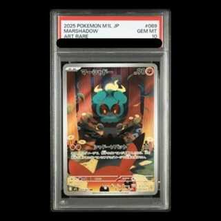 【PSA10】マーシャドー AR 069/063 1枚