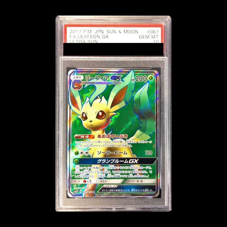 【PSA10】リーフィアGX SR 067/066 1枚