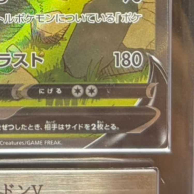 【ARS10】 リザードンV (SAR) {211/172} [S12a/VSTARユニバース] [SS] 1枚