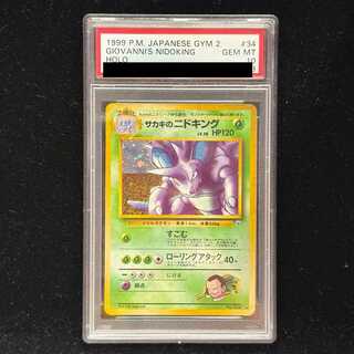 【PSA10】サカキのニドキング キラ 旧裏 ★ 1枚