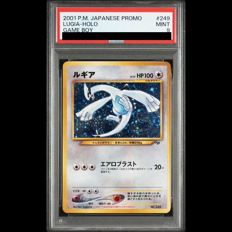 【PSA9】ルギア ポケモンカードGB GR団参上! 旧裏 PROMO 1枚