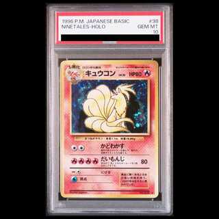 【PSA10】キュウコン キラ マークあり 旧裏 ★ 1枚