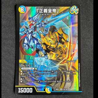 ＃「正義全帝」 SR 16/130 1枚