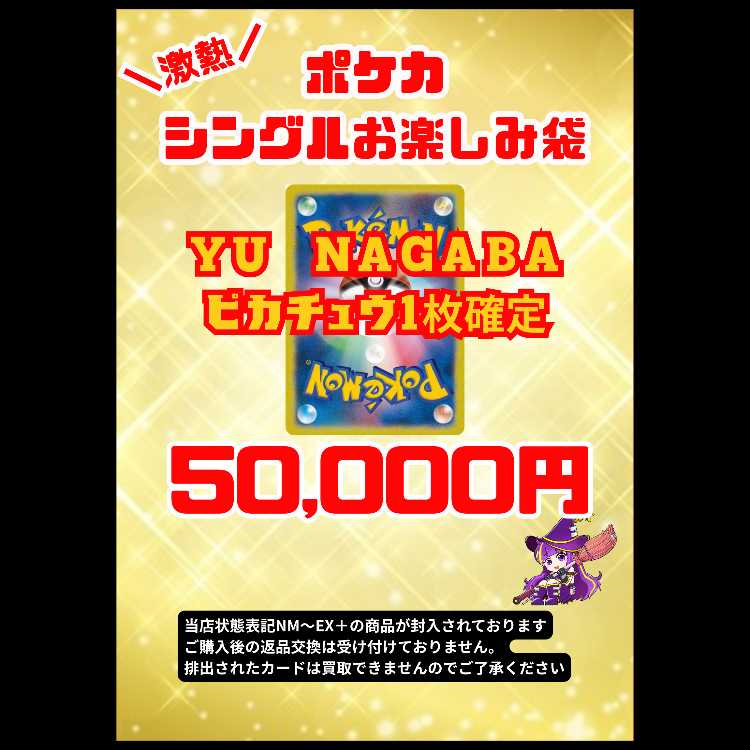 NAGABA YU ピカチュウ 名探偵ピカチュウ nagaba yuピカチュウ