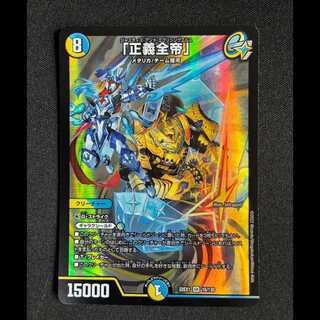 ＃「正義全帝」 SR 16/130 1枚