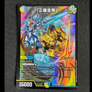＃「正義全帝」 SR 16/130 1枚