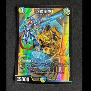＃「正義全帝」 SR 16/130 1枚