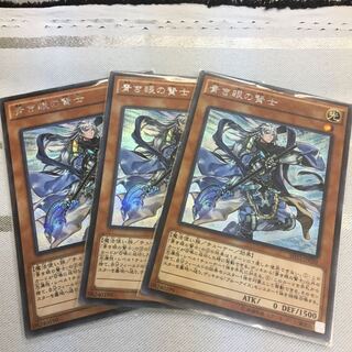 青き眼の賢士 SE ３枚セット