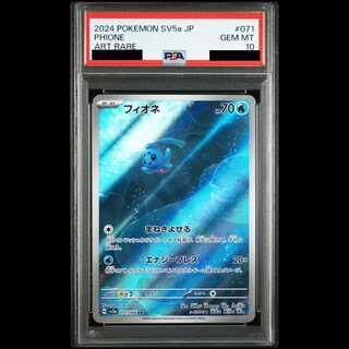 【PSA10】フィオネ AR 071/066 1枚