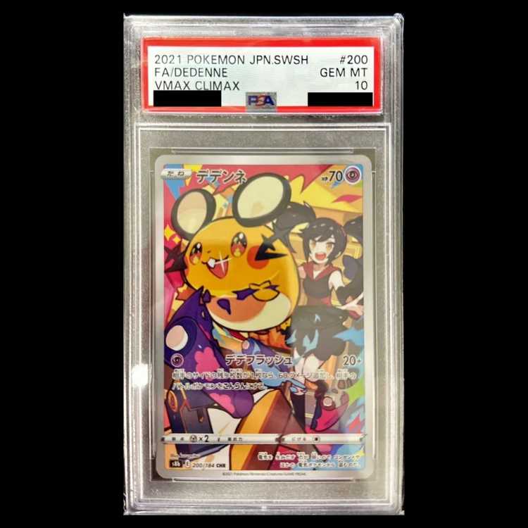 【PSA10】デデンネ CHR 200/184 1枚