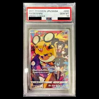 【PSA10】Dedenne