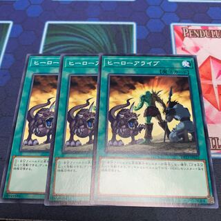 ヒーローアライブ N