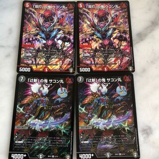 Ukonmaru, the "double strike" demon + Sakonmaru, the "Tsujizan" demon