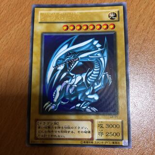 LB-01 青眼の白龍 2期ウルトラ