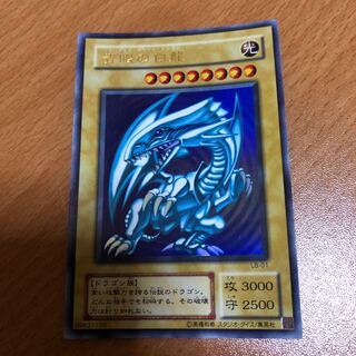 LB-01 青眼の白龍 2期 ウルトラ