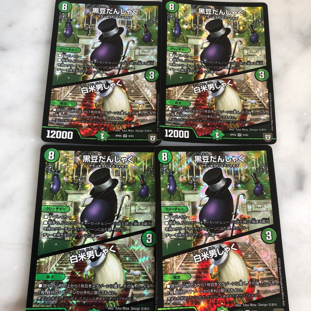 黒豆だんしゃく|白米男しゃく