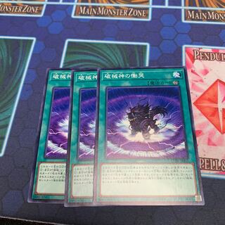 破械神の慟哭 N