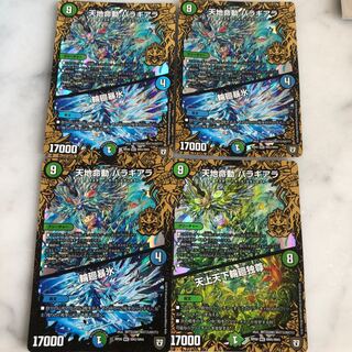 天地命動 バラギアラ｜天上天下輪廻独尊+輪廻暴氷