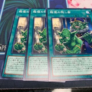 報復の隠し歯 N