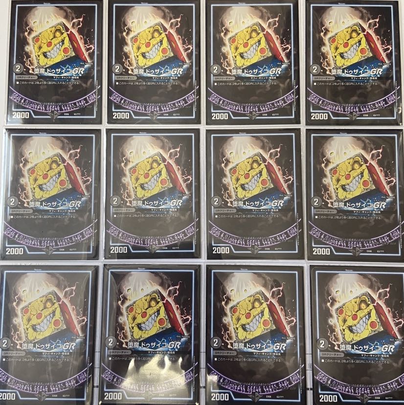 黒単デスザーク　零無スリーブ付き