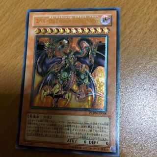 ユベル ダスエクストレーム トラウリヒドラッヘ レリーフ 1枚 (Used