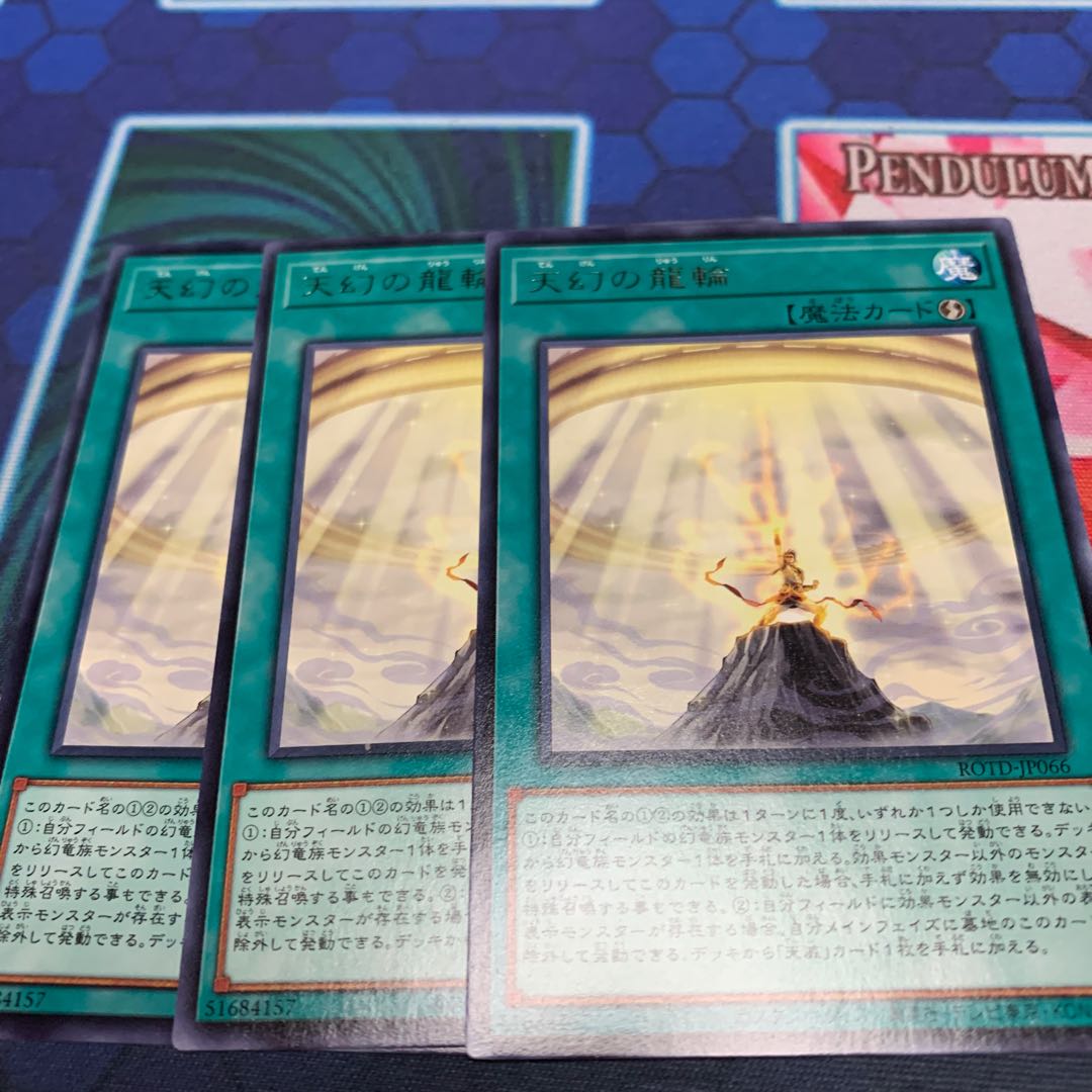 Heavenly Dragon Circle R