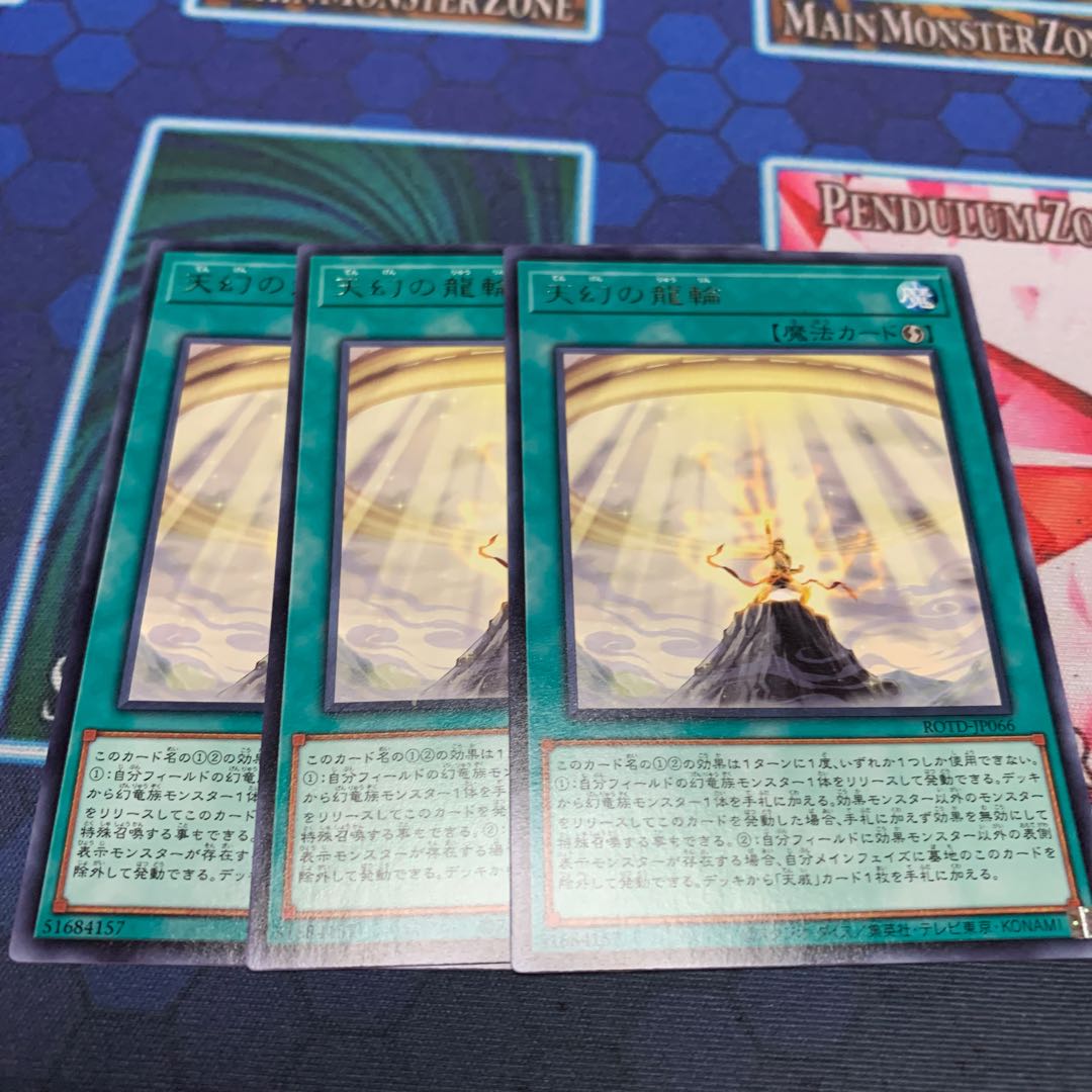 Heavenly Dragon Circle R