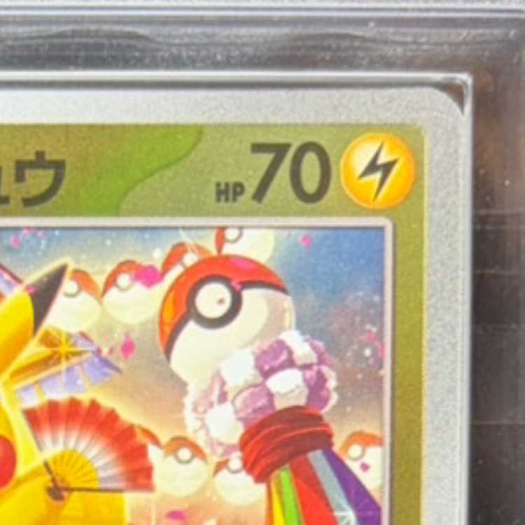 【ARS10】 トウホクのピカチュウ (プロモ) {260/SV-P} [SV] 1枚