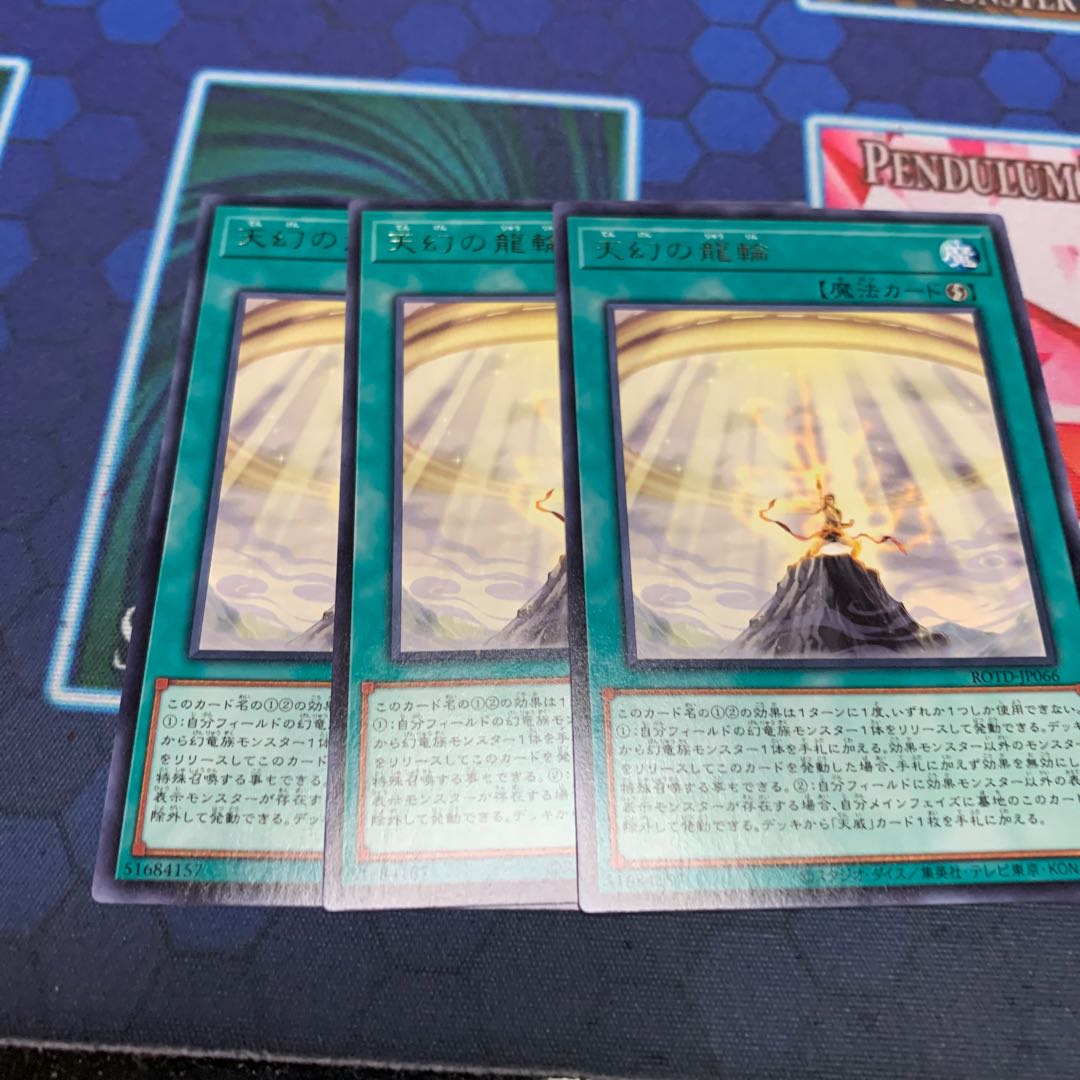 Heavenly Dragon Circle R