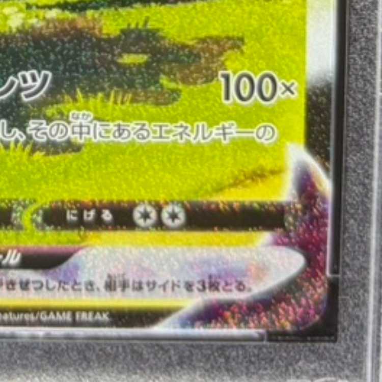【PSA10】ブースターVMAX(SA仕様) 夏ポケカ PROMO 186/S-P 1枚