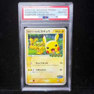 【PSA10】ポケパークのピカチュウ ポケパーク アトラクション限定カード PROMO 043/PCG-P 1枚
