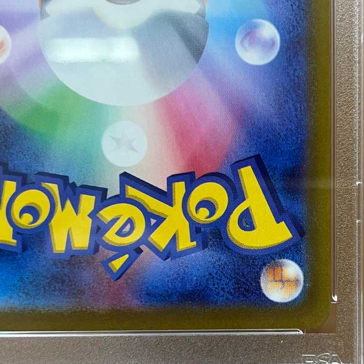 PSA10 タギングル AR SV2D 080/071 ポケモンカードゲーム ポケカ 1枚