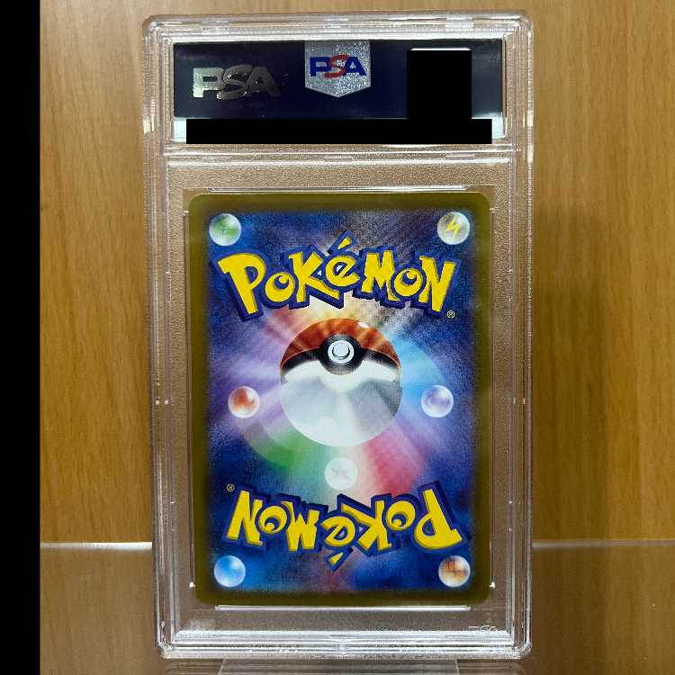 PSA10 タギングル AR SV2D 080/071 ポケモンカードゲーム ポケカ 1枚