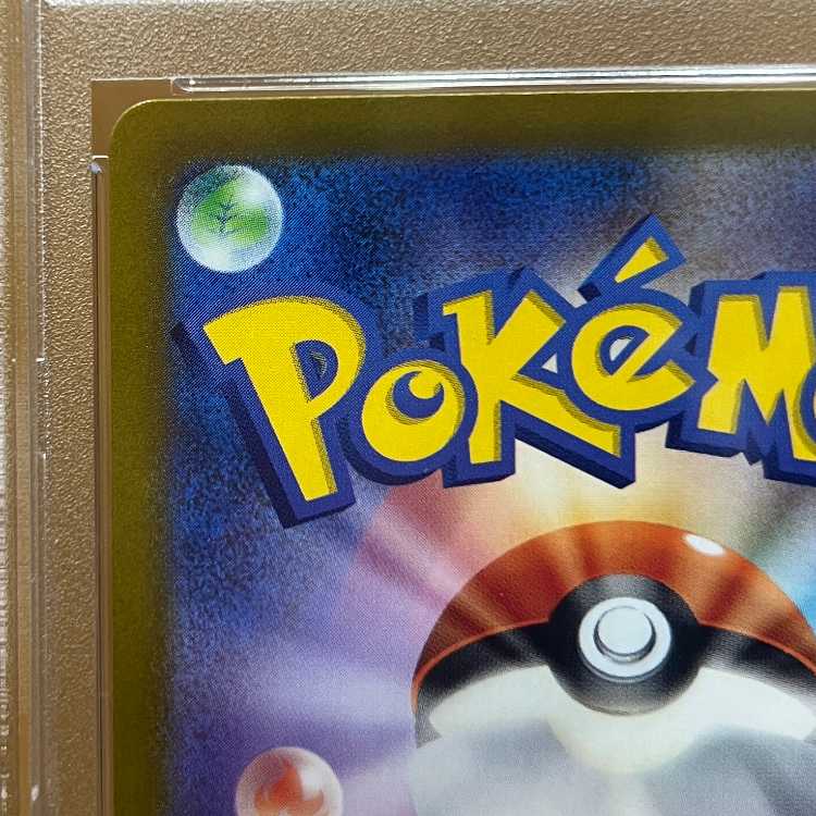 PSA10 タギングル AR SV2D 080/071 ポケモンカードゲーム ポケカ 1枚