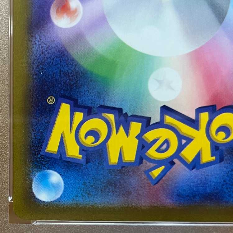 PSA10 タギングル AR SV2D 080/071 ポケモンカードゲーム ポケカ 1枚