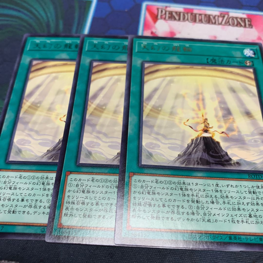 Heavenly Dragon Circle rare JP066