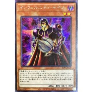 〔状態A-〕インフェルニティセイジ【シークレット】{21PP-JP010}《モンスター》 1枚